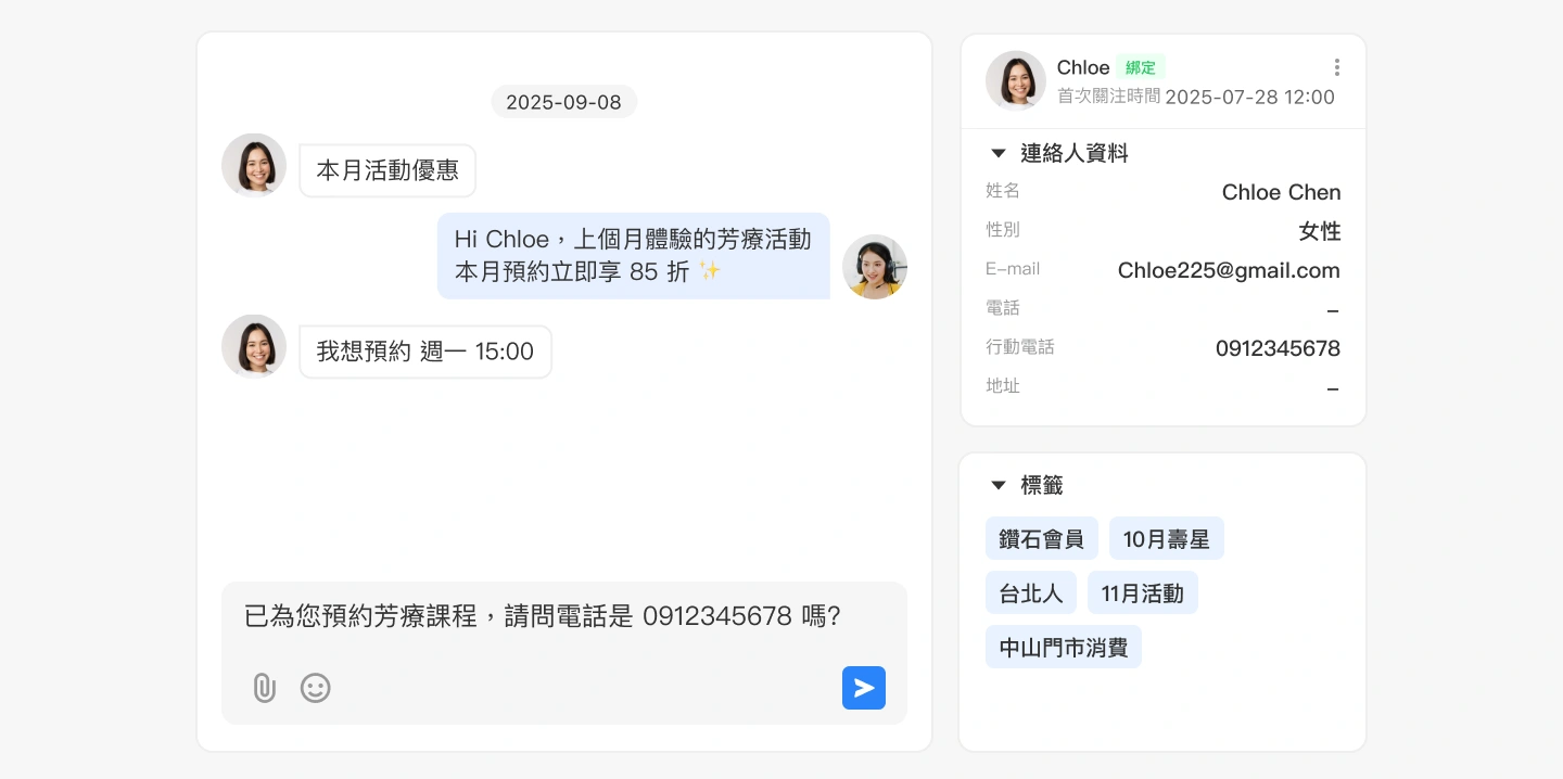 「會員資料即時串接，清楚掌握顧客輪廓」示意