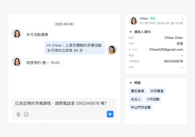 「會員資料即時串接，清楚掌握顧客輪廓」示意