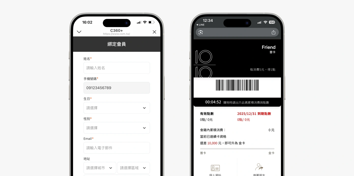 「免客製 APP,也能擁有品牌會員卡、示意