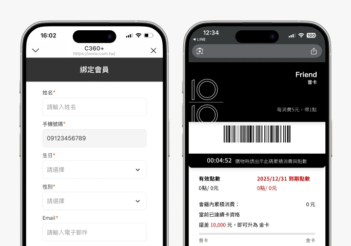 「免客製 APP,也能擁有品牌會員卡、示意